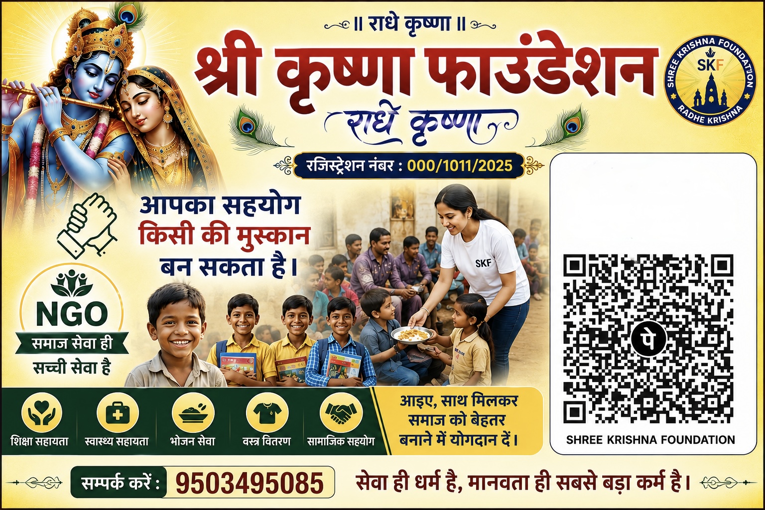 QR Code